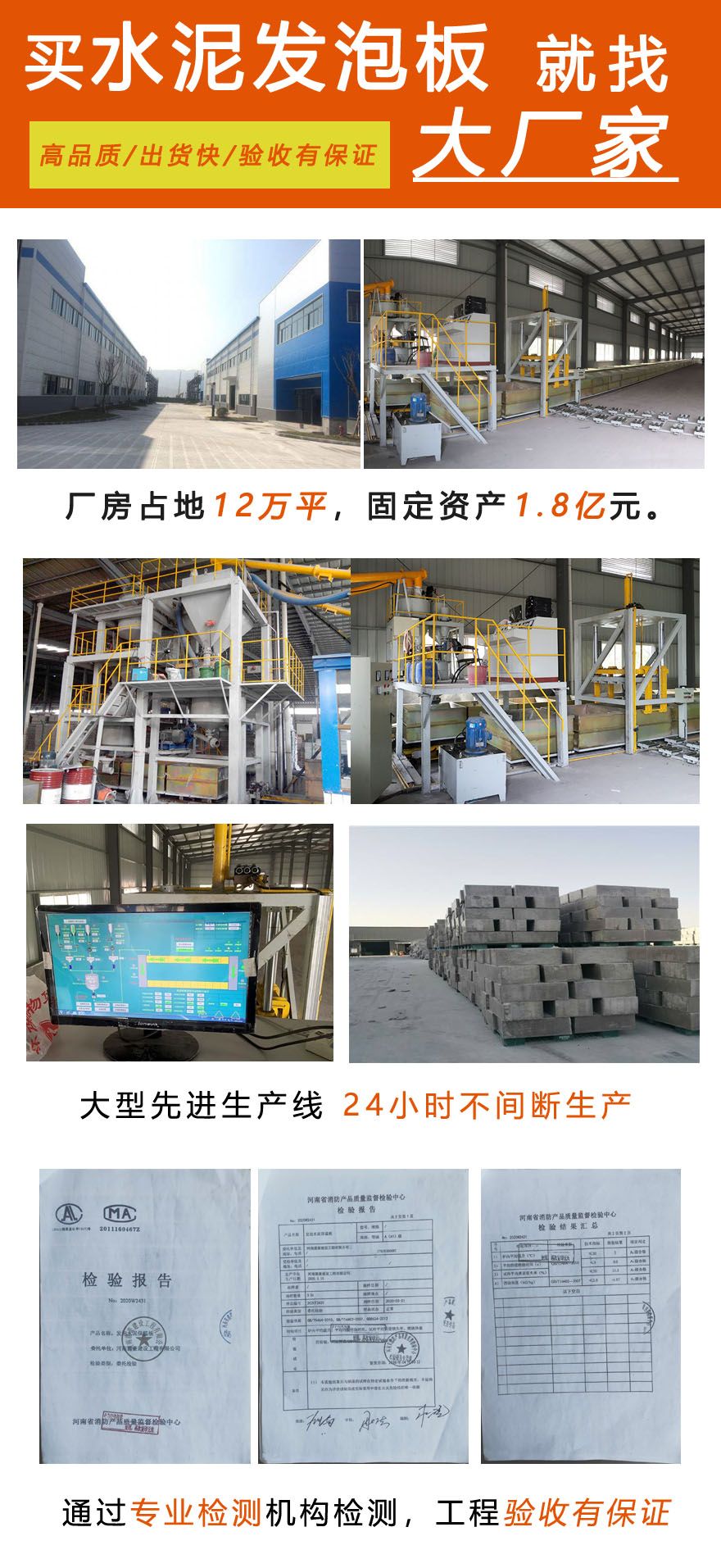 A1級水泥發(fā)泡板 A1級水泥發(fā)泡板