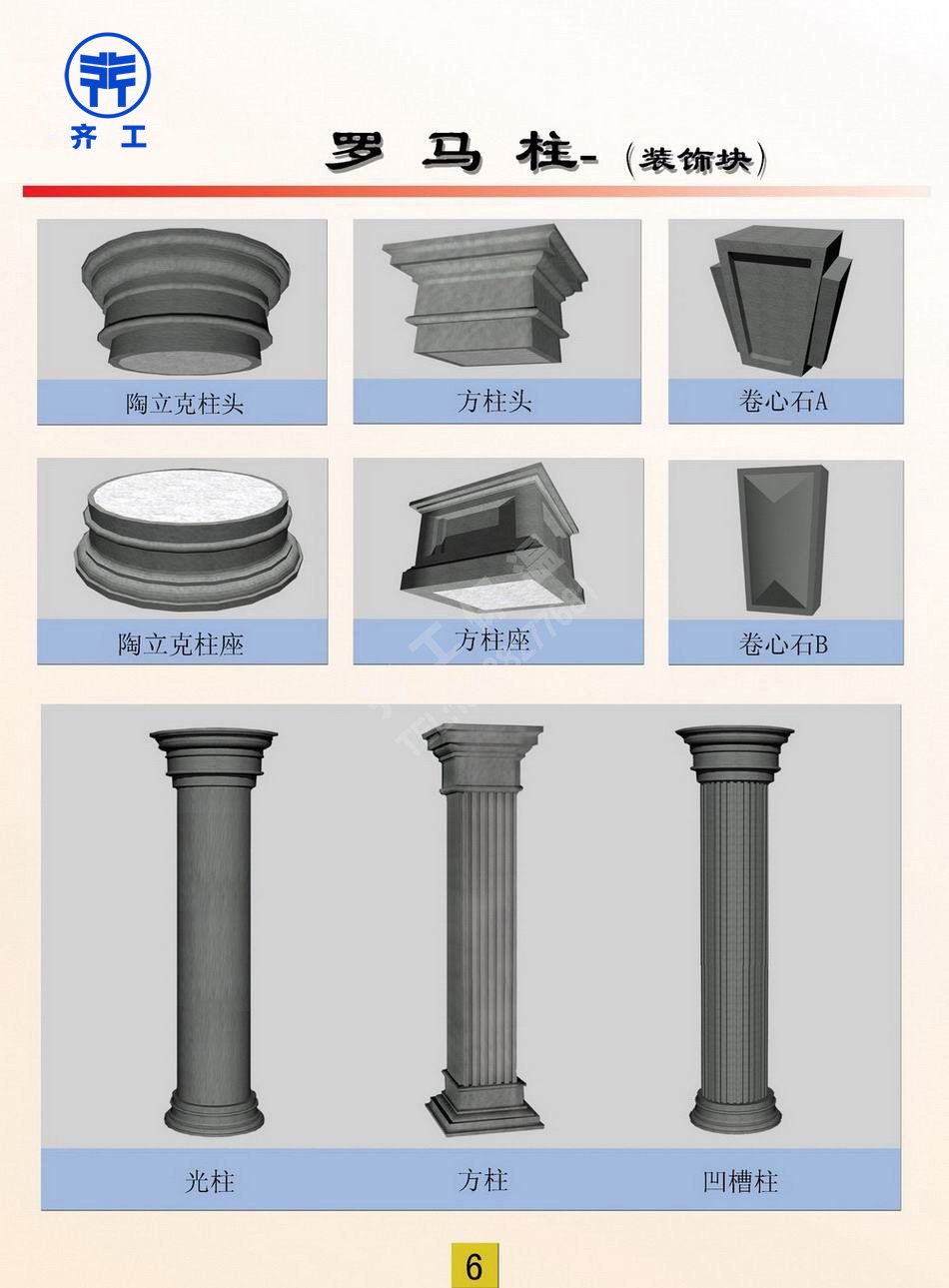 成品EPS線條 成品EPS線條
