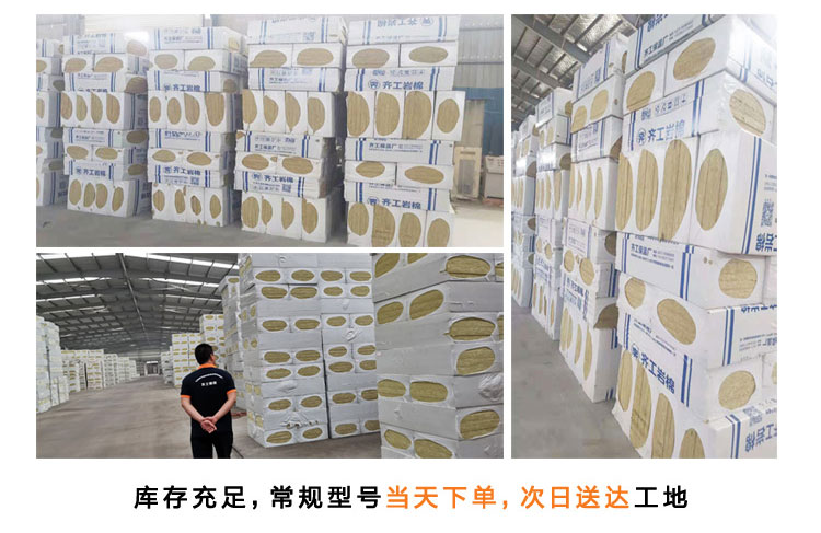 巖棉板批發廠家 巖棉板批發廠家