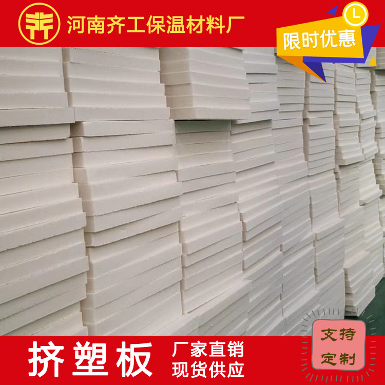 擠塑板有哪些性能？