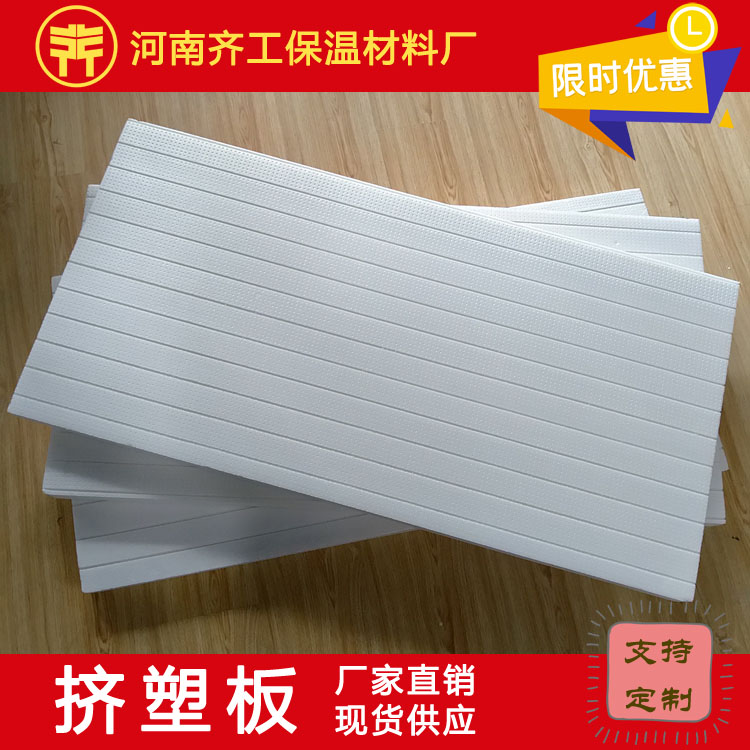 擠塑板保溫材料是怎么誕生的