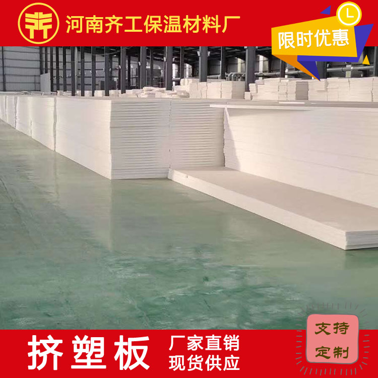 擠塑板5公分多少錢(qián)一平