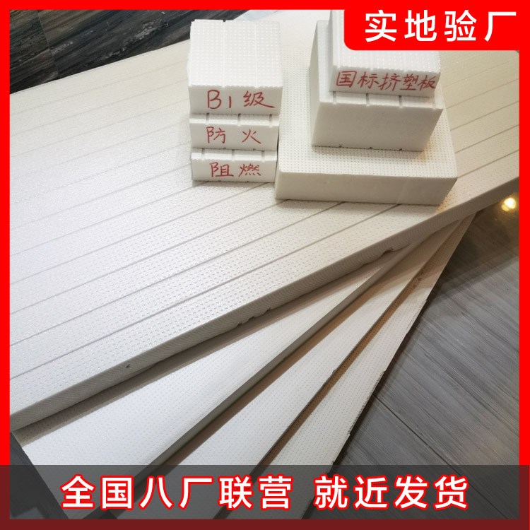 OKS聚能（改性）擠塑板的優(yōu)點(diǎn)