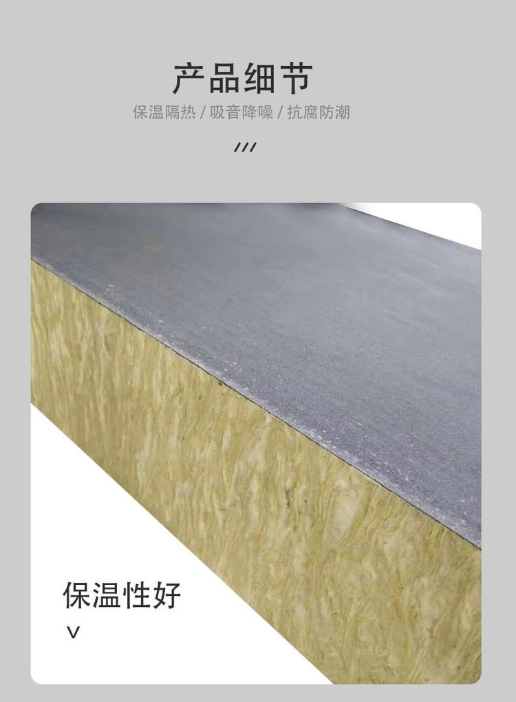 砂漿紙復合巖棉板