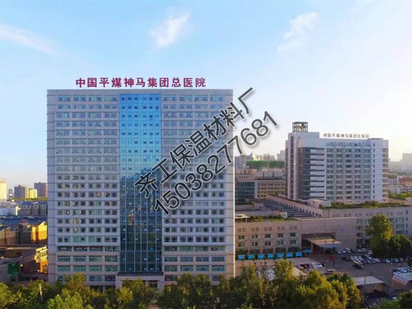 平煤神馬醫療集團總醫院